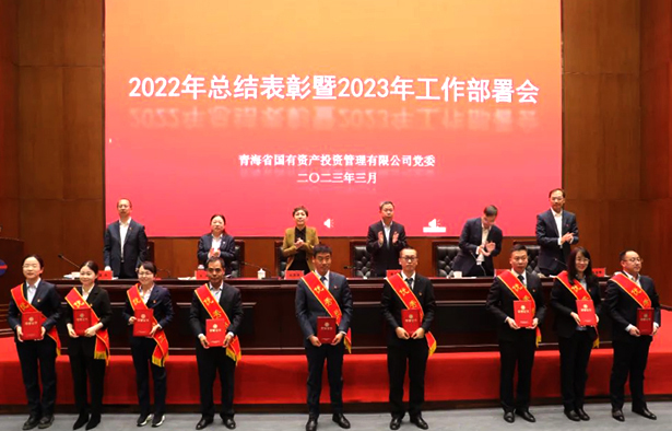 电竞比赛押注app（中国）股份有限公司召开2022年总结表彰暨2023年工作部署会